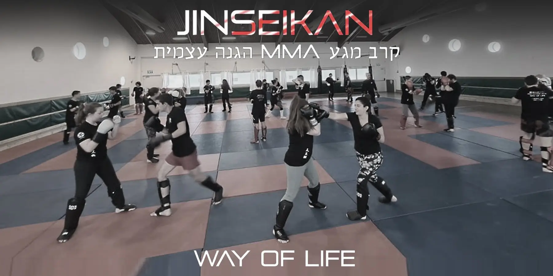 MMA לחימה משולבת ברמת השרון